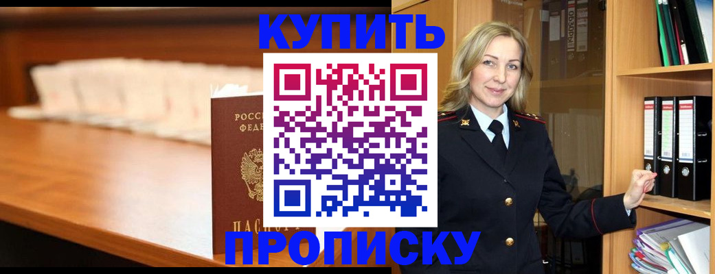 временная регистрация в квартире в Дмитрове