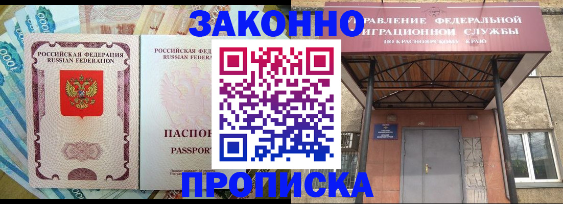 временная регистрация гарантия в Дмитрове